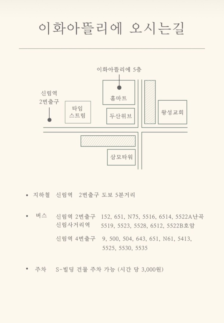 이화아뜰리에 이미지