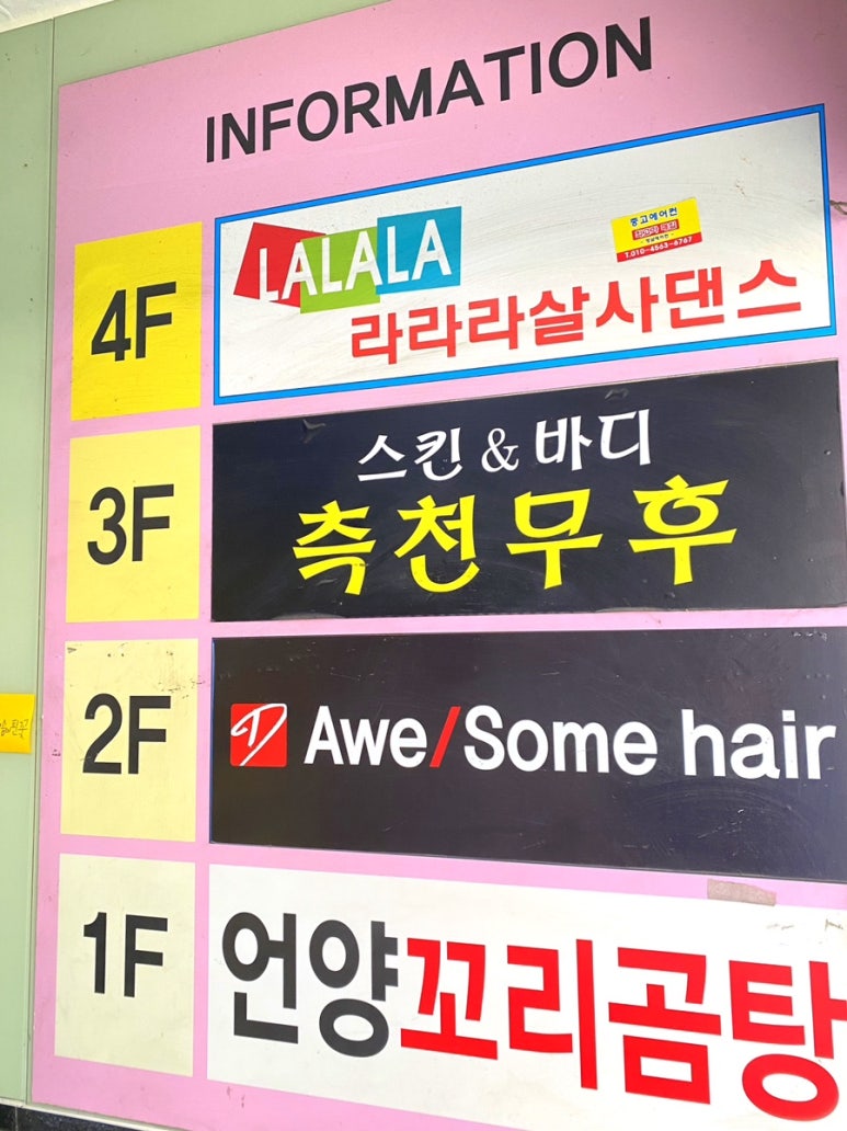성미미용실 이미지