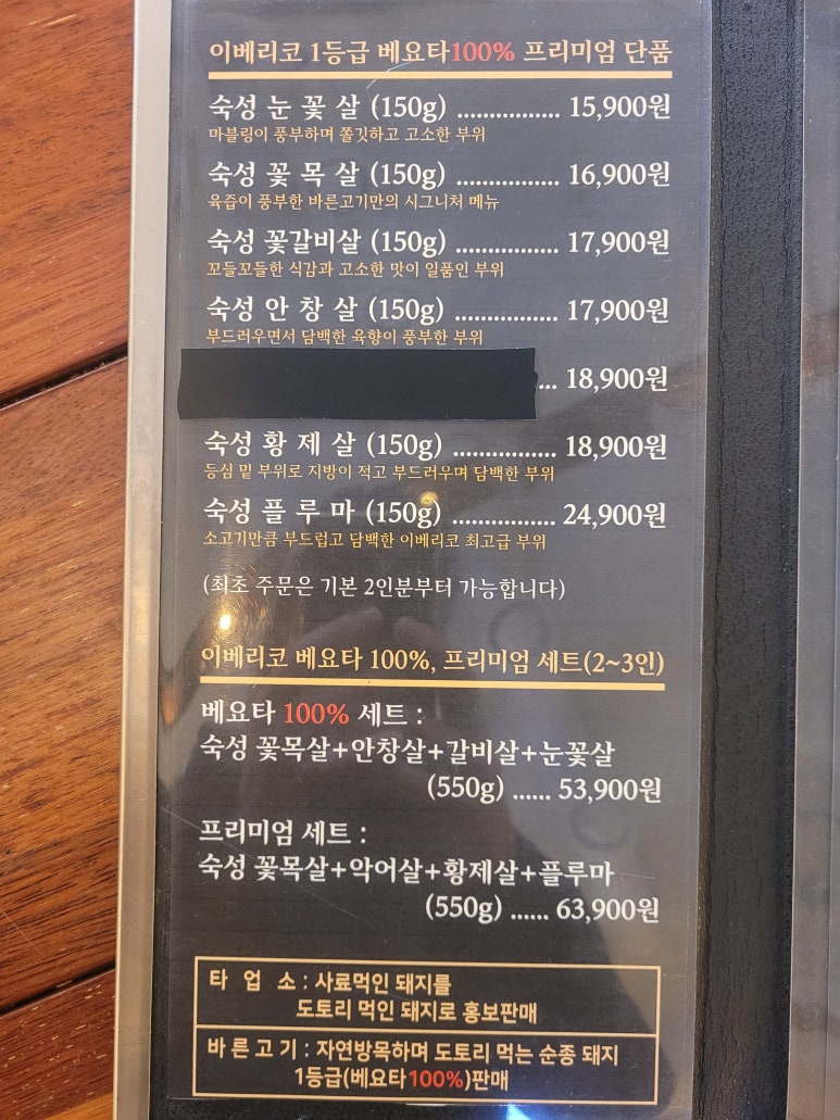 바른고기 이미지
