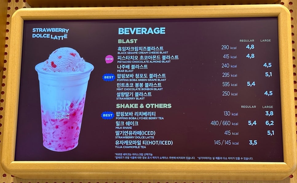 배스킨라빈스제주도청점 이미지
