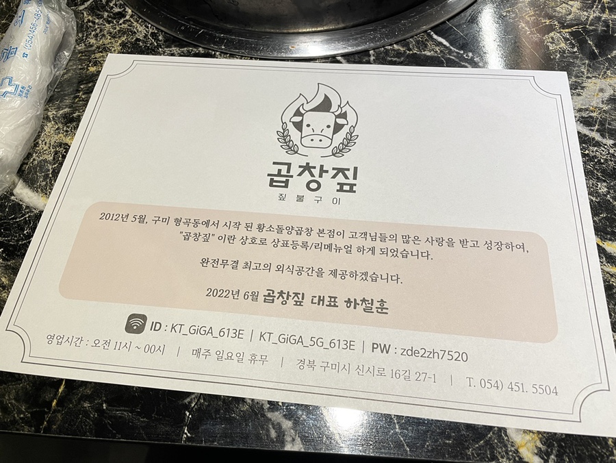 곱창짚황소돌양곱창본점 이미지
