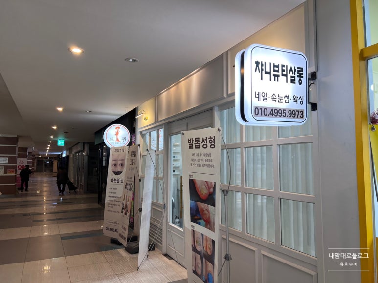 늘봄뷰티 이미지