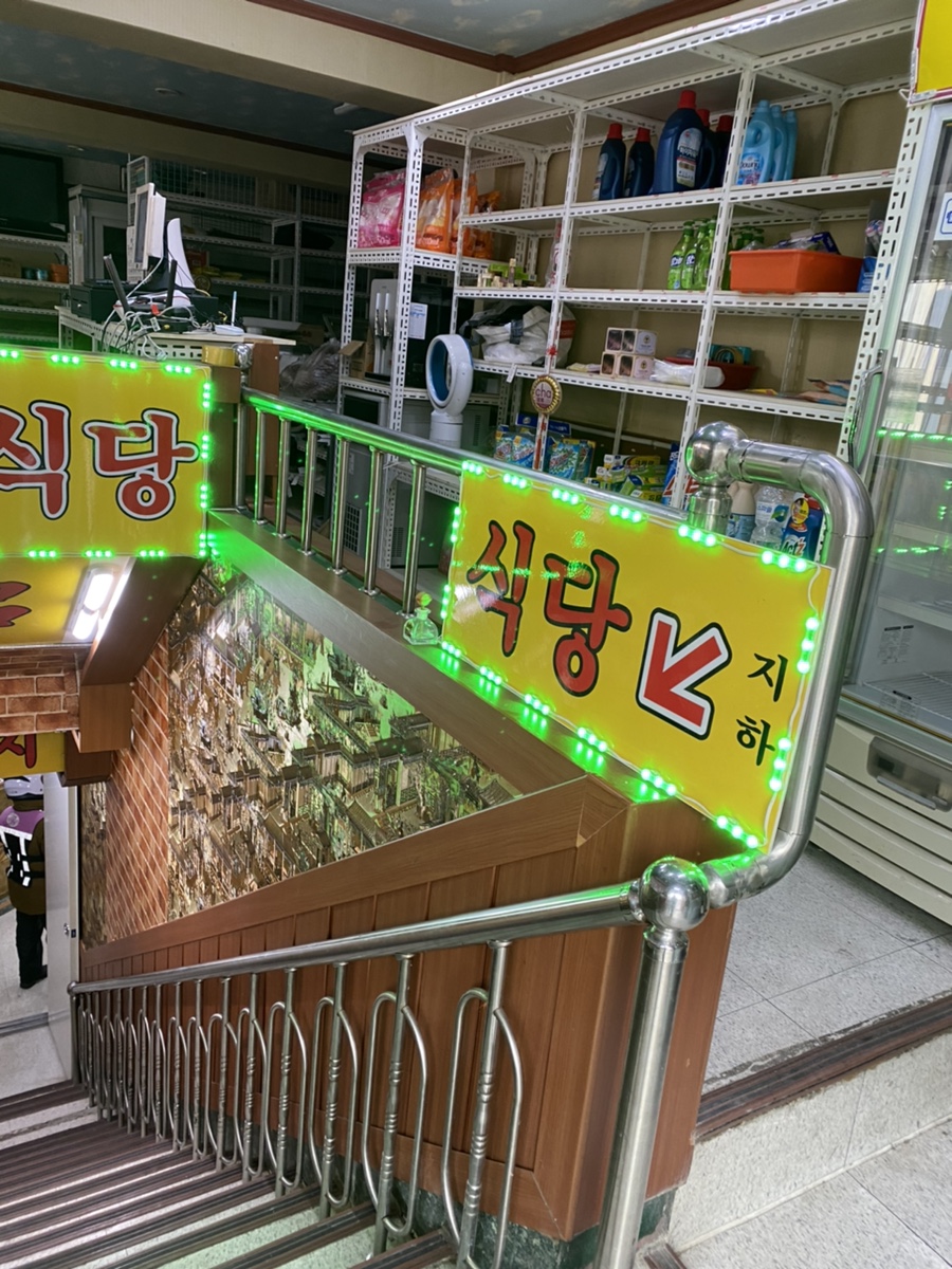 춘화할인식당 이미지