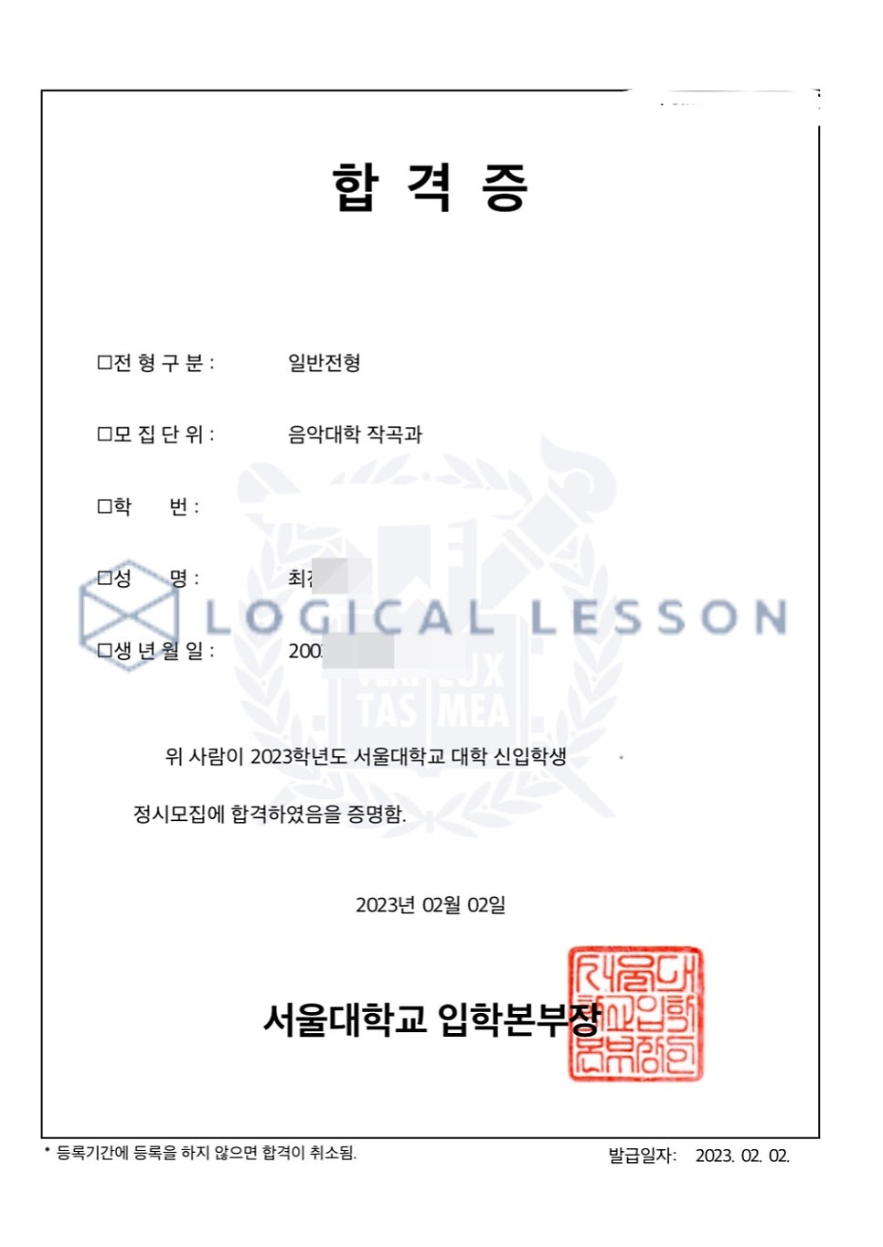 로지컬작곡레슨 이미지