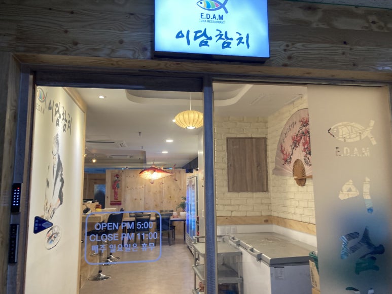 역전할머니맥주지행점 이미지