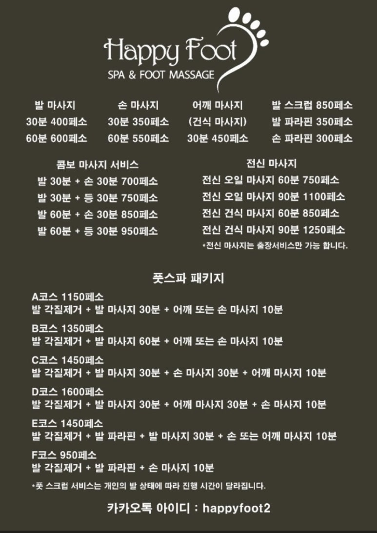 해피풋 이미지