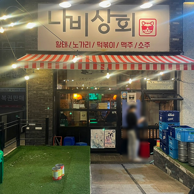 나비상회 이미지