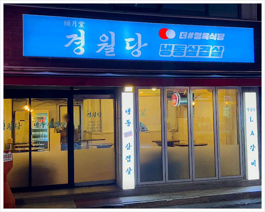 힐링정육식당 이미지
