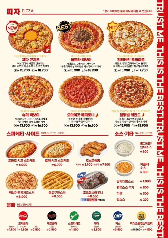 빽보이피자대구 이미지