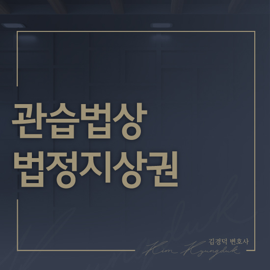 변호사김경덕법률사무소 이미지