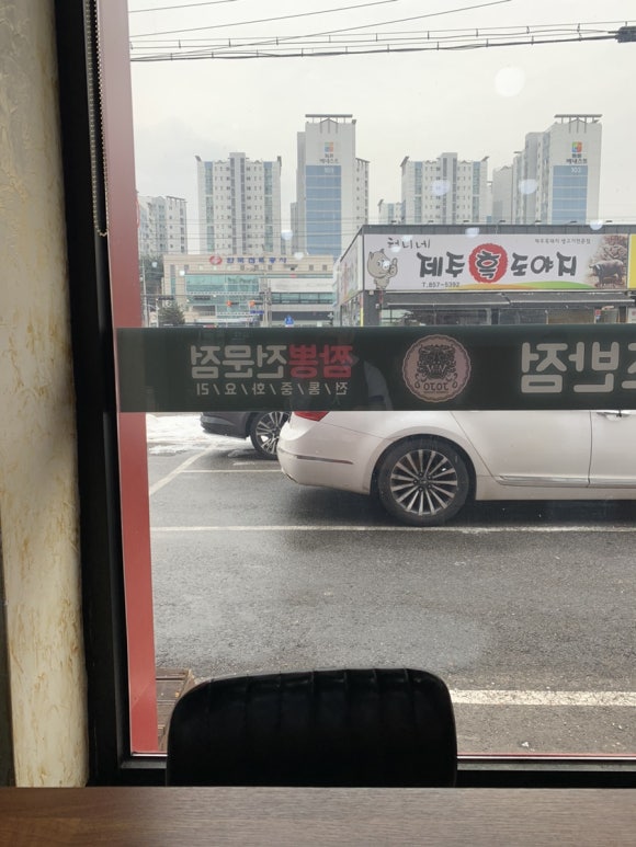 조조반점 이미지