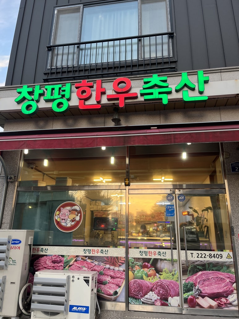푸른길 축산 이미지