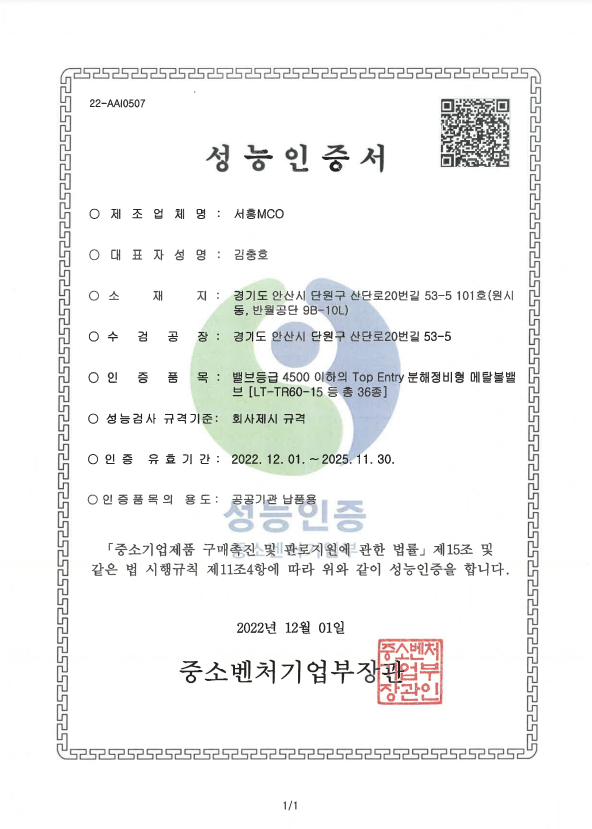 한국밸브(주) 이미지