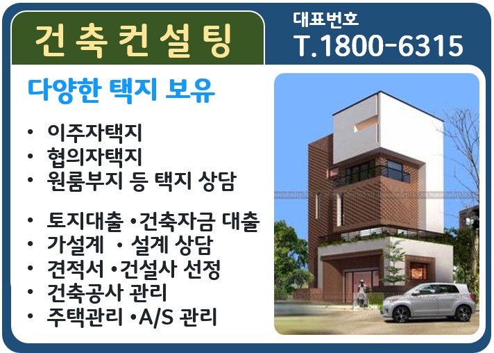 예진종합건축사사무소 이미지