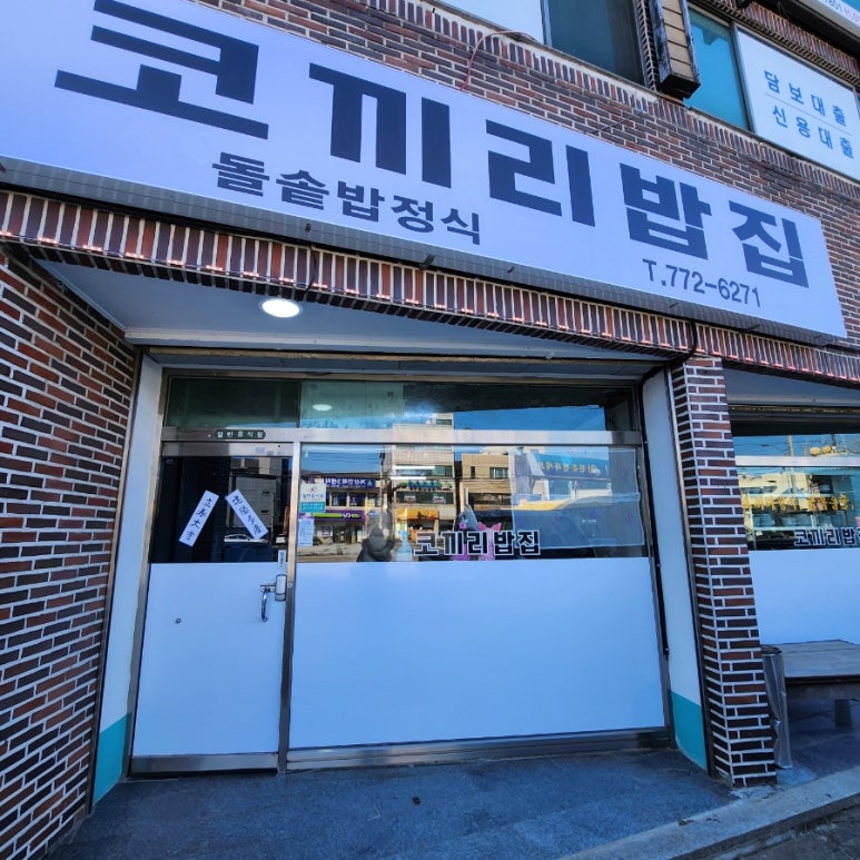 코끼리밥집 이미지
