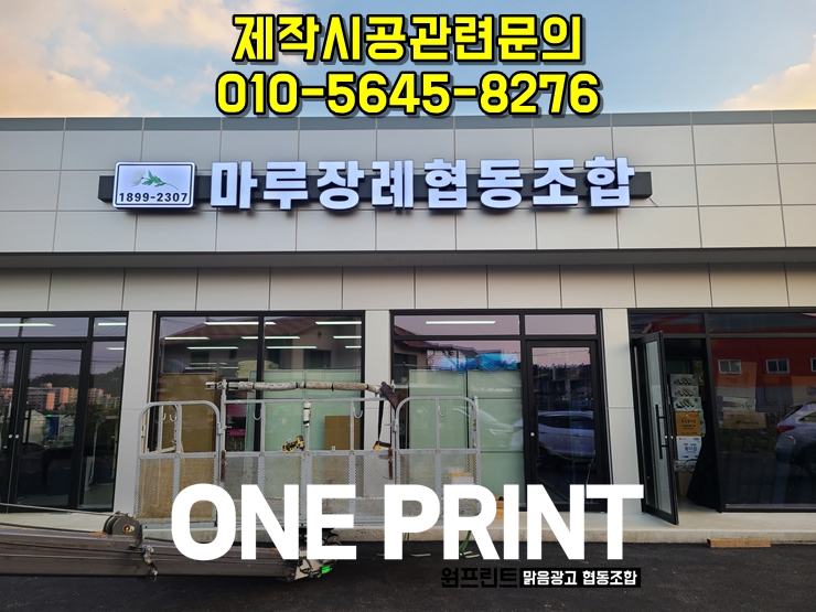 마루장례협동조합 이미지