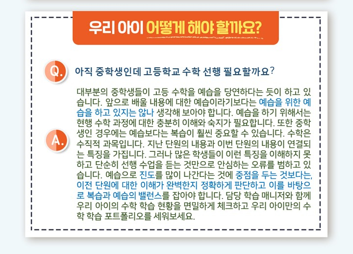 문정에듀플렉스에듀코치학원 이미지