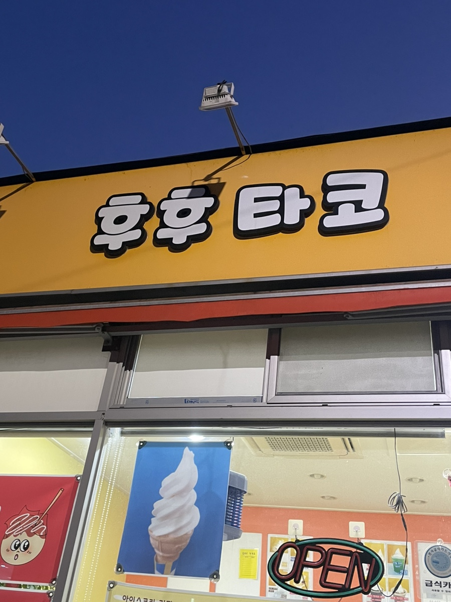 후후타코 이미지