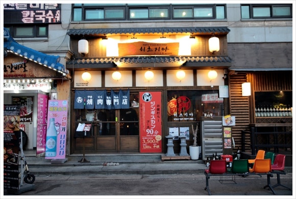 히츠지야천안두정점 이미지