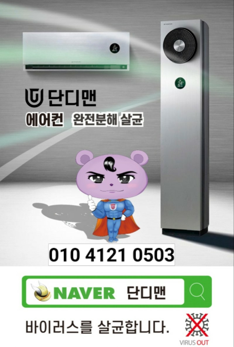 에어컨세탁기청소명품홈케어 이미지