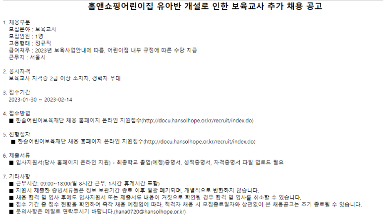 EBS직장어린이집 이미지