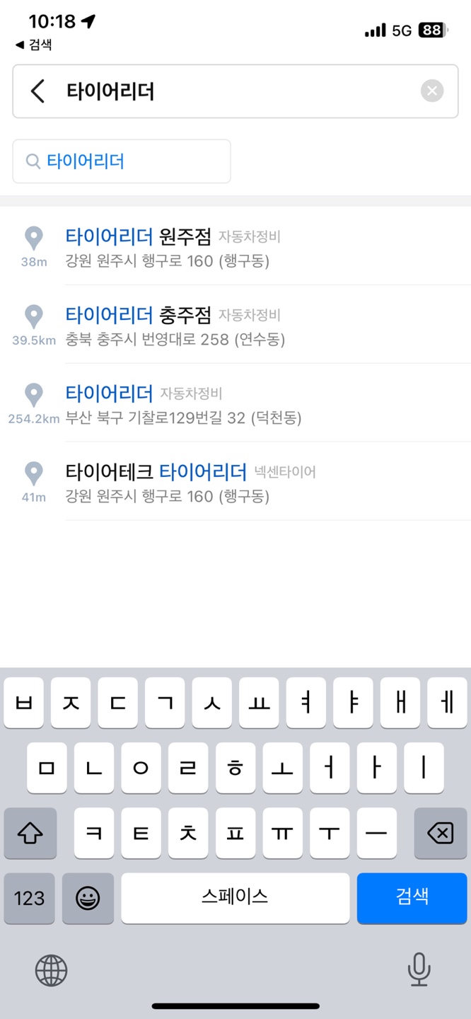 타이어리더충주점 이미지