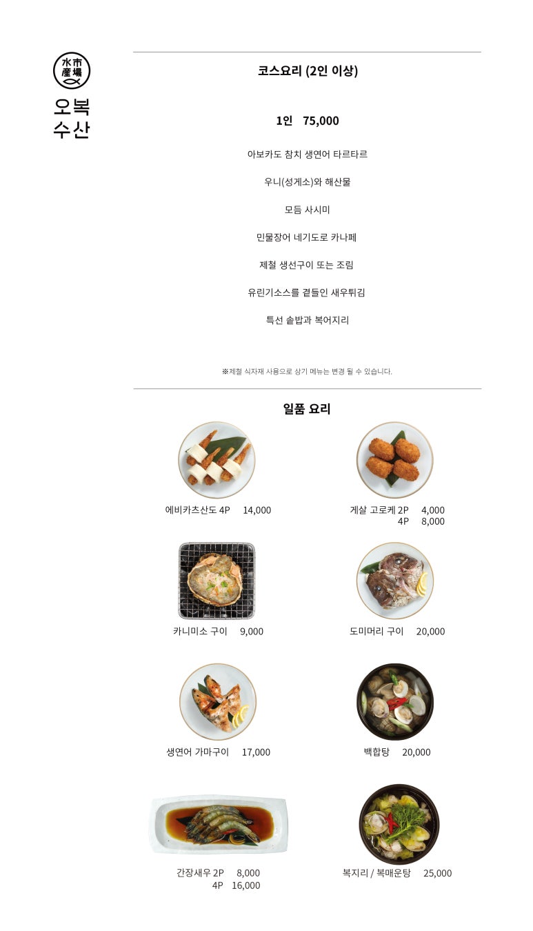 오복이몰 이미지