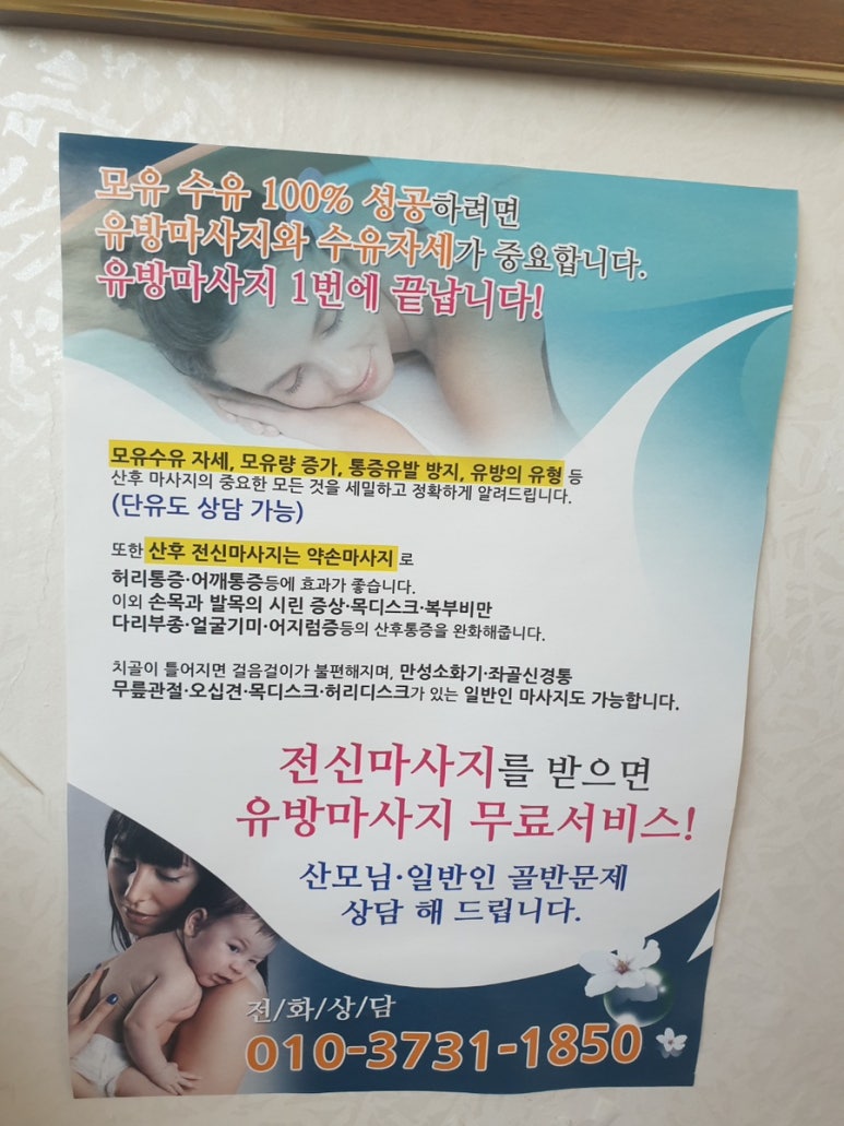 엄지는약손 이미지