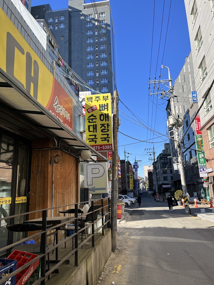 백주부찹쌀순대 이미지