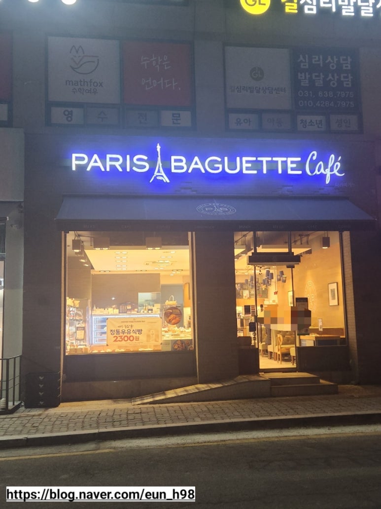 파리바게뜨이천 이미지