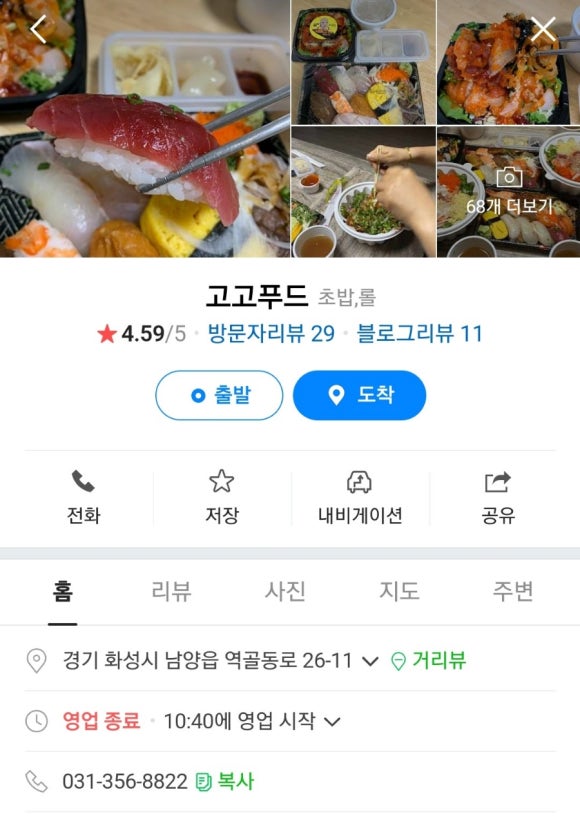 스시에 롤람 이미지
