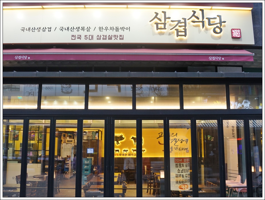 능곡식당 이미지