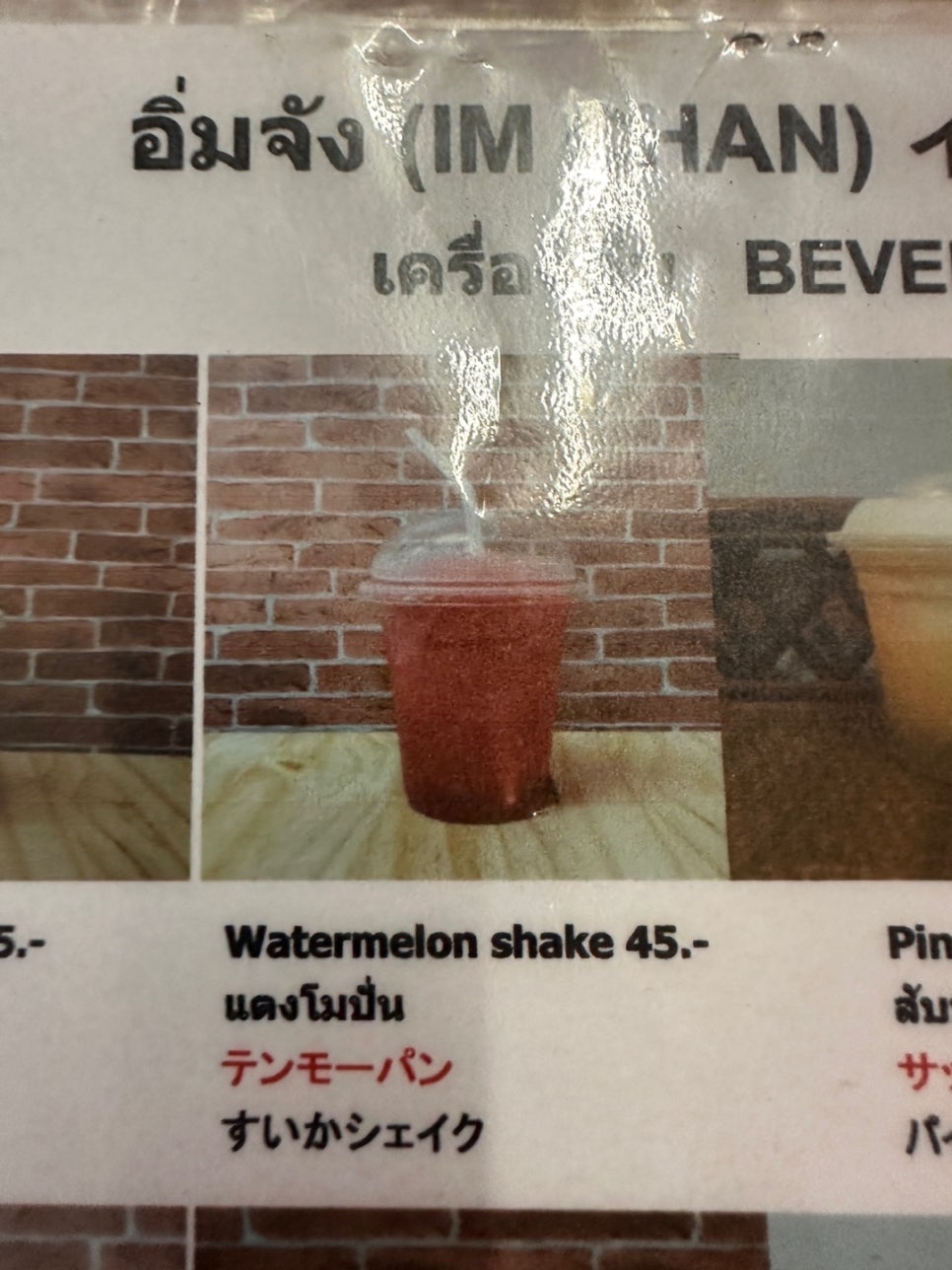 임짱푸드 이미지