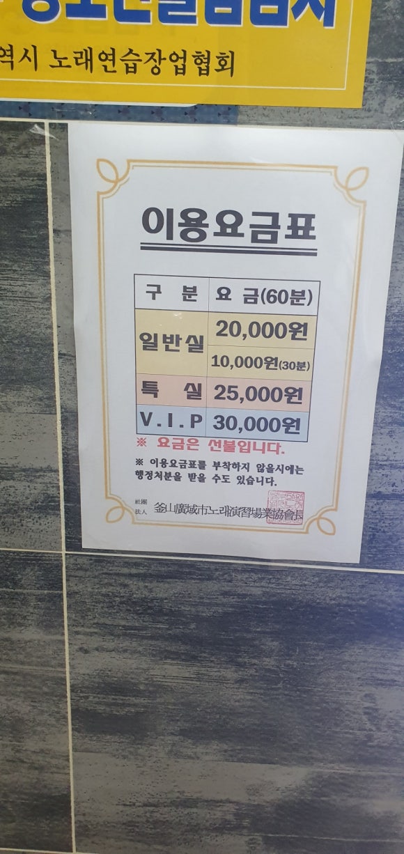 테마노래연습장 이미지