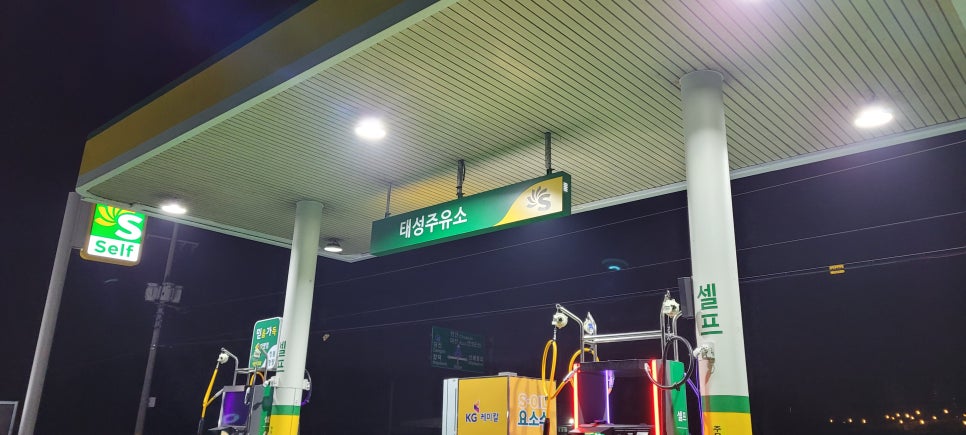 태성주유소 이미지