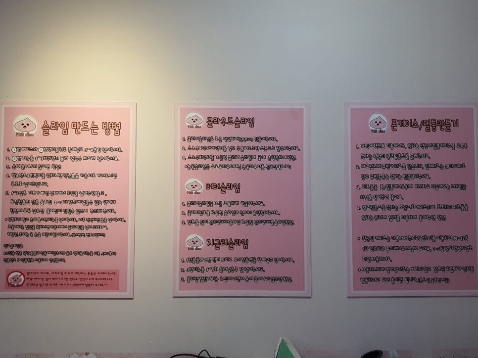안동핑크슬라임 이미지