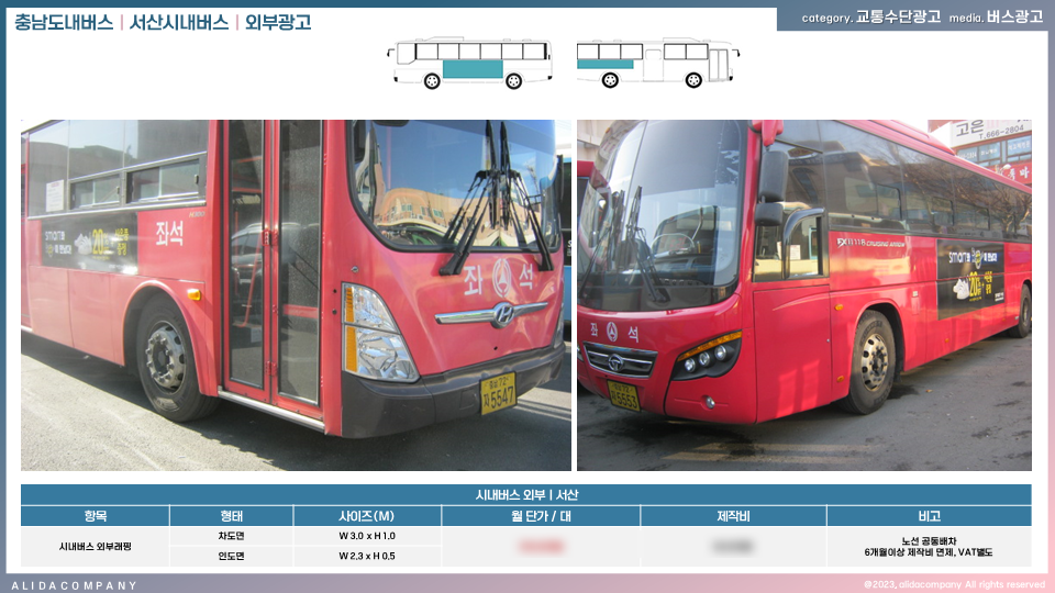 충남광고 이미지