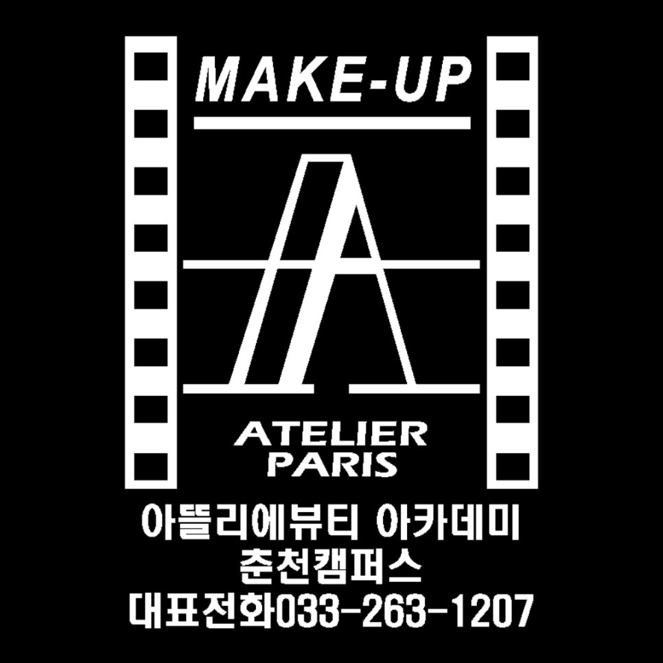 춘천미용 이미지