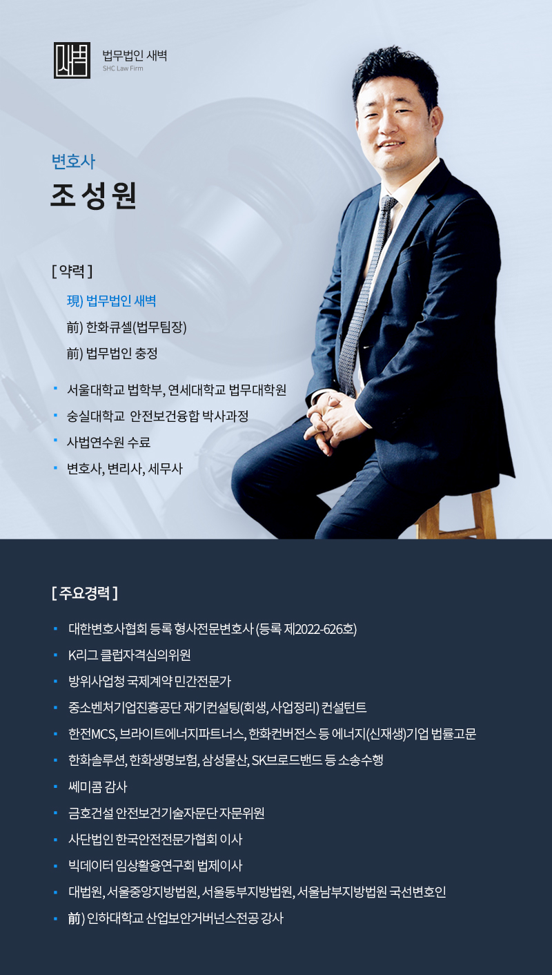 법무법인새벽 이미지