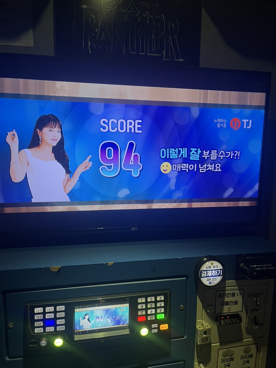 퇴근길노래연습장 이미지