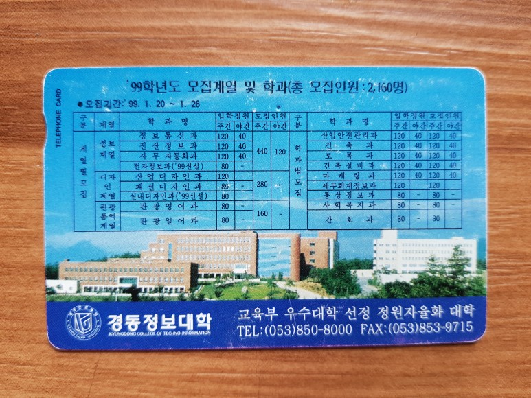 경동정보통신 이미지