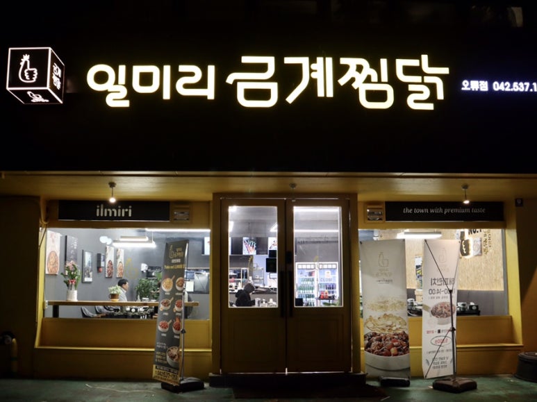 찜닭플렉스 이미지