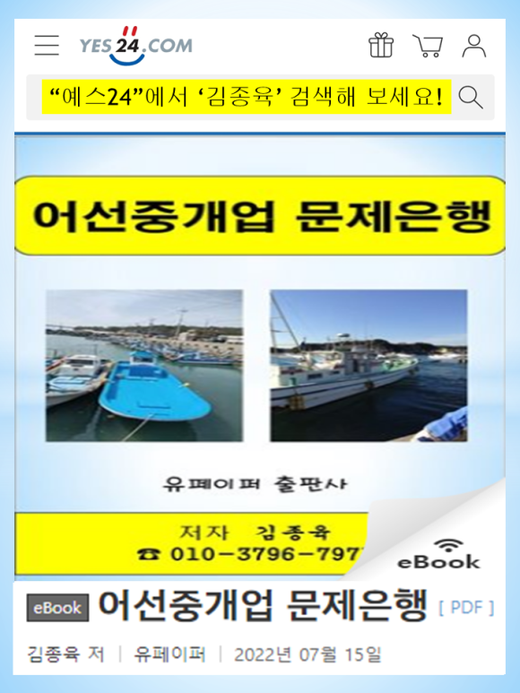어선e 이미지