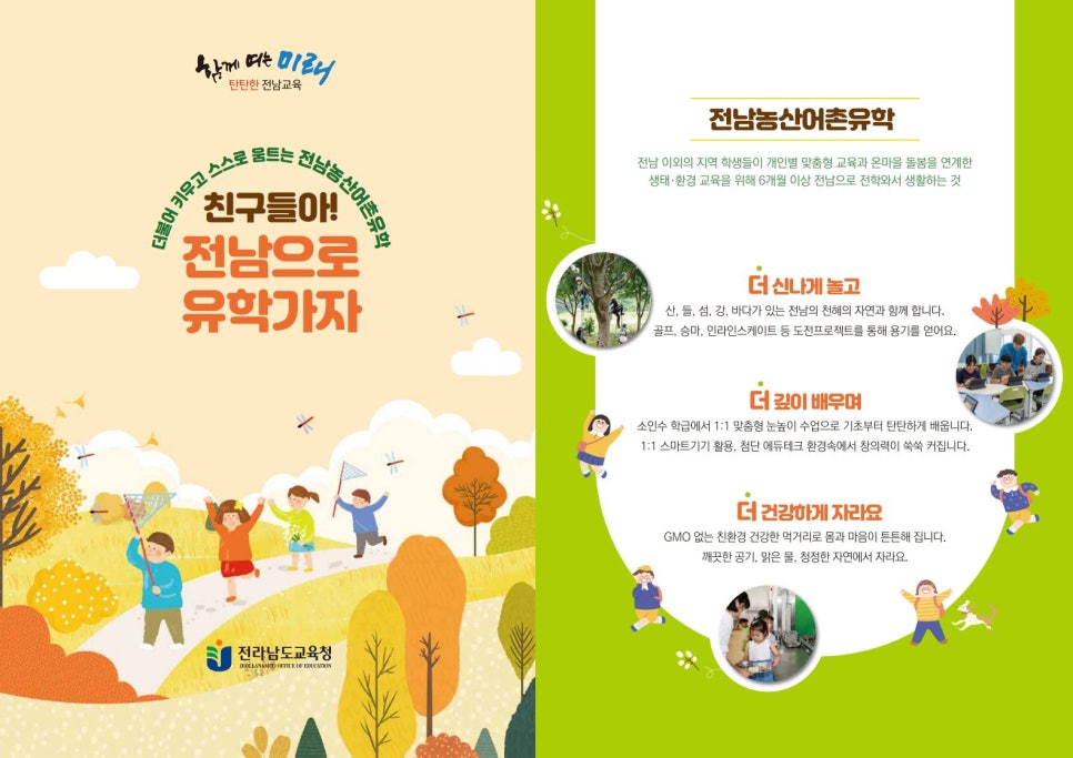 법인농촌사랑 이미지