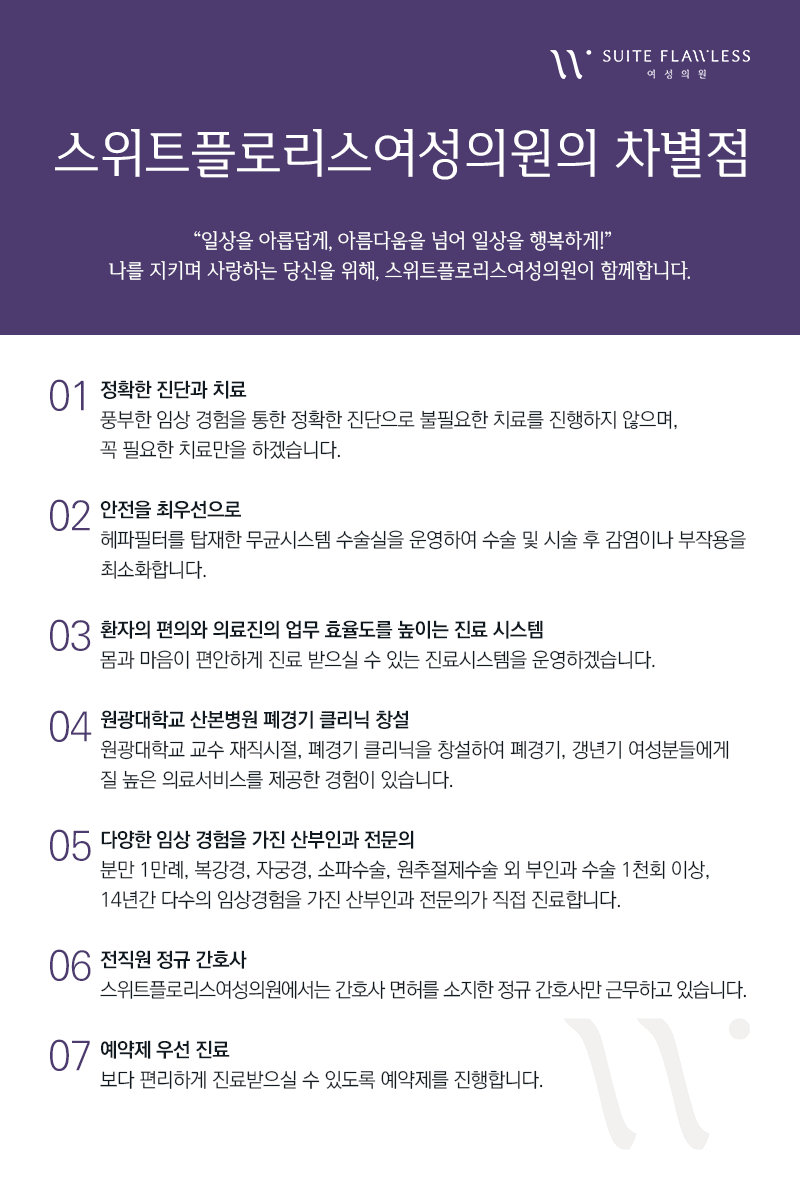 플로리스의원 이미지