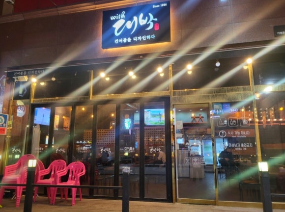 대동집 남악점 이미지
