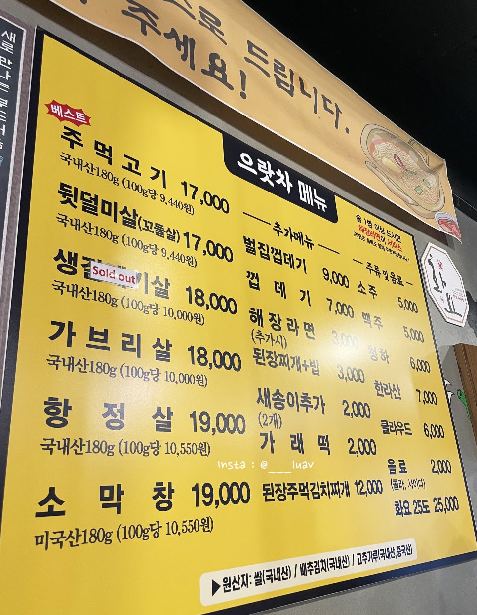 으랏차 주먹고기 이미지