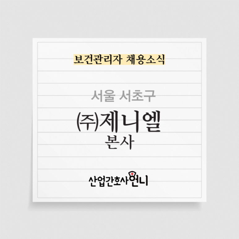(주)제니엘 이미지