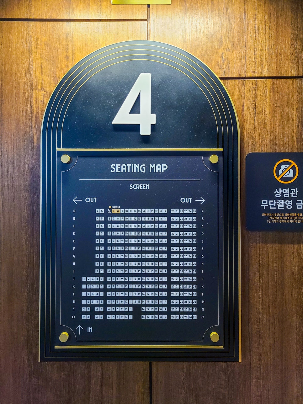 롯데시네마 동탄 4관 이미지