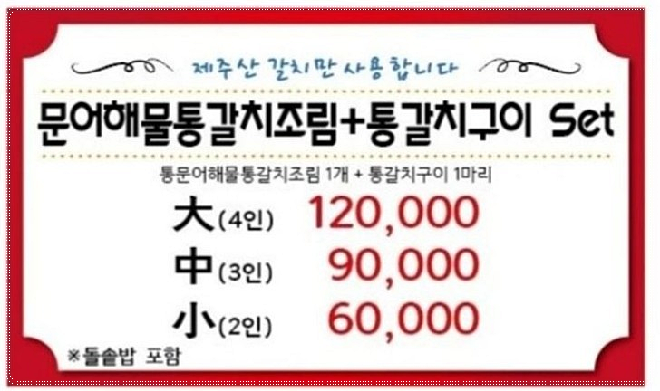 한결같은식당 이미지